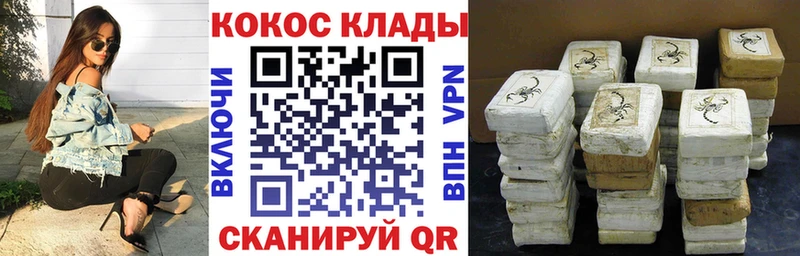 COCAIN Columbia  Купить закладки  Скопин 