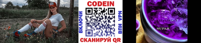 Кодеин напиток Lean (лин)  Купить закладки  Скопин 