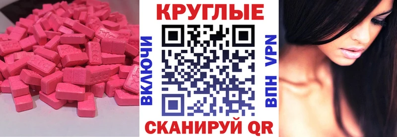 Ecstasy 280 MDMA  Купить закладки  Скопин 