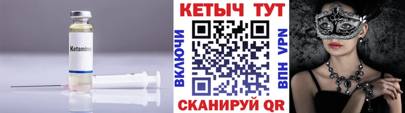 Купить где  Скопин  Кетамин ketamine 
