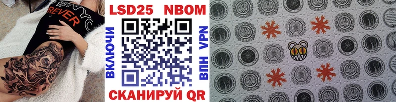 Марки 25I-NBOMe 1,8мг Купить где Скопин