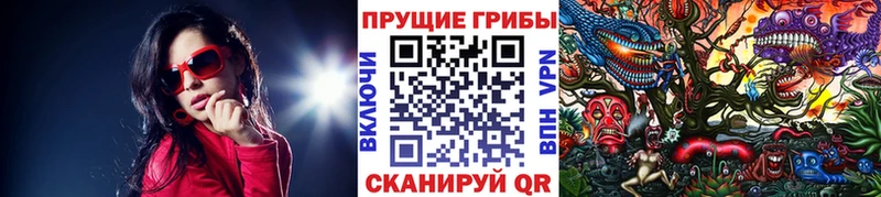 Галлюциногенные грибы мухоморы  Купить где  Скопин 